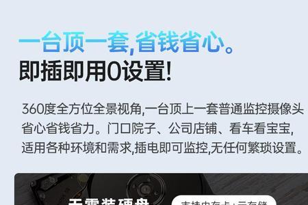 4g摄像头对讲没有声音
