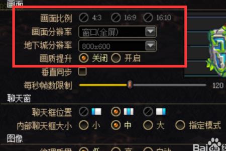 地下城与勇士怎么窗口化