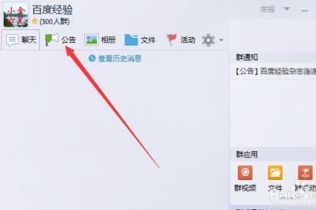 怎么分享主页到群里