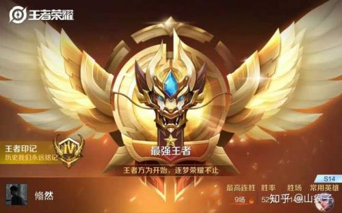 李宏毅王者什么段位
