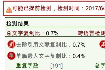 视频可以提前查重吗