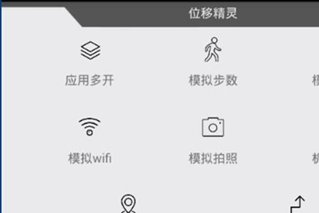 虚拟定位精灵使用方法
