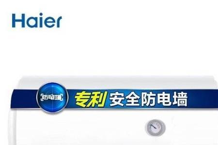 海尔热水器警报器怎么关