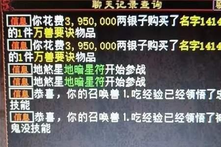 大话2经典版万兽园技巧