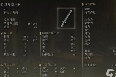 艾尔登法环怎么增加5个技能槽