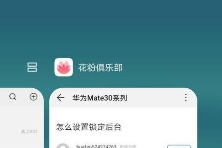 华为手机mate30支付角标怎么关闭