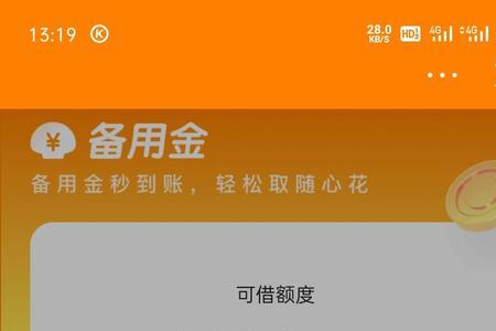 备用金为什么会锁住呢