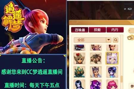 梦幻西游抓涂山瞳需要什么配置