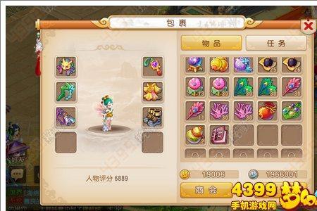 梦幻西游联赛怎么存药