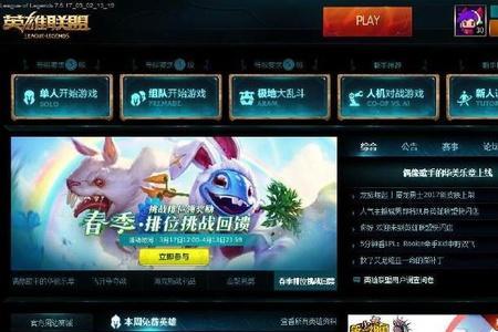 lol被顶号能重连吗