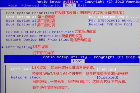 神舟战神z7m-kp7dc如何设置关机USB不断电