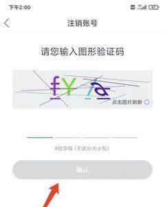 派派注销了有什么后果