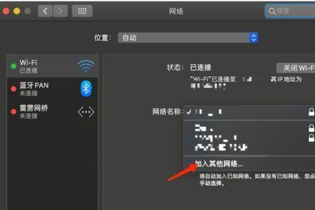 苹果笔记本在windows怎么连接wifi