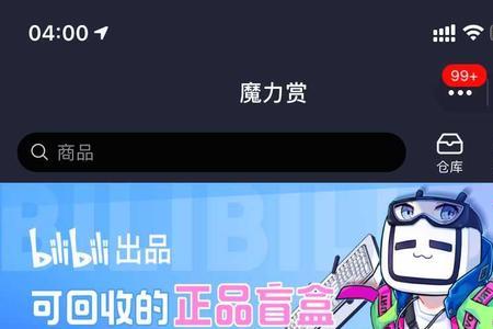 魔力赏魔晶有什么用