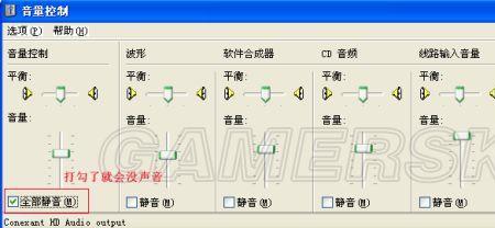 xss为什么主机没声音