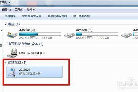 红米手机连接电脑怎么传文件