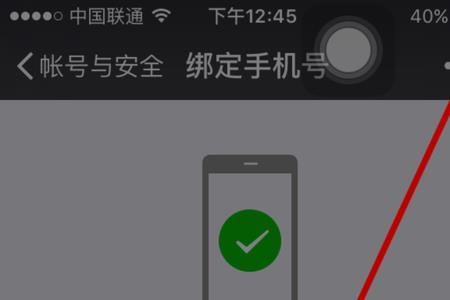三国杀怎么解除微信绑定