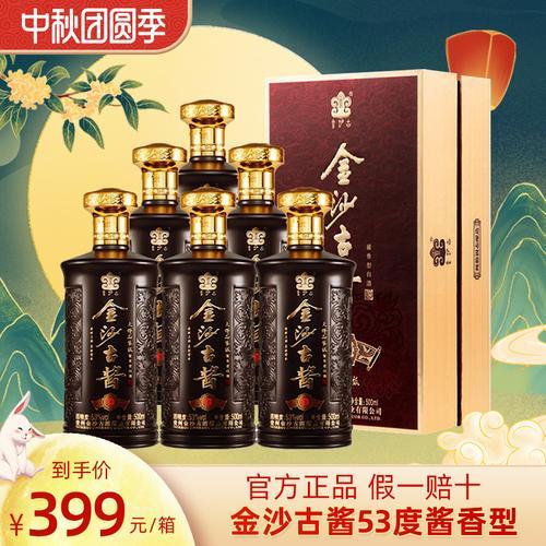 金沙古酱酒金质1950多少钱一瓶
