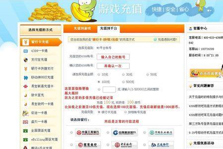 4399游戏盒怎样查看账号设备