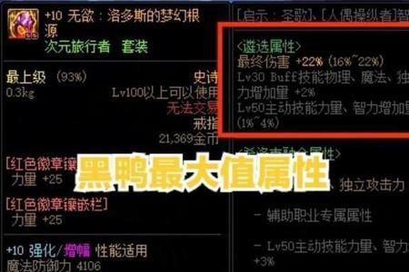 地下城进化版如何融合武器