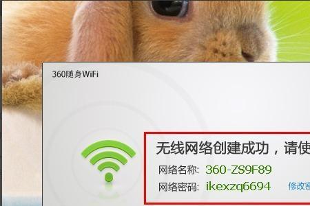下载完360驱动怎么开启有线wifi