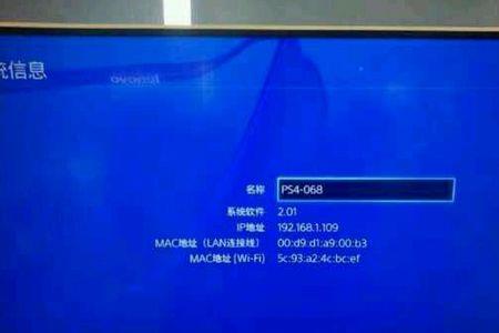 ps4怎么联网