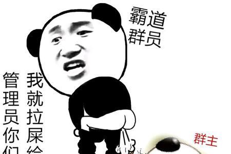 群里冒泡是啥意思