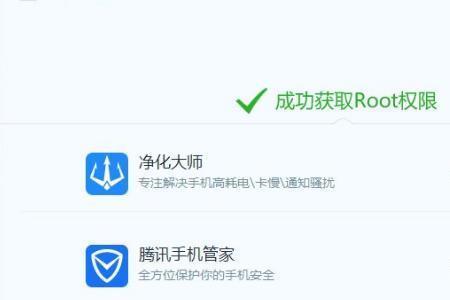 vivo手机root的权限如何开启