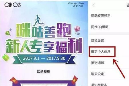 咪咕视频扣话费是怎么弄的