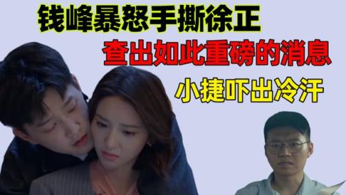 现场铁证院长杀叶敏是哪一集