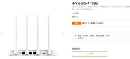 小米路由器4a米家怎么接入不了