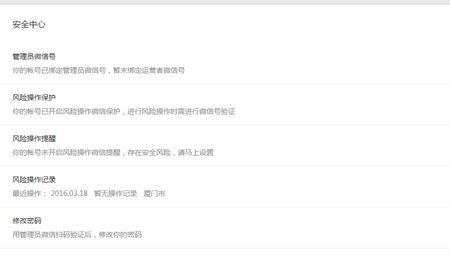 微信号被封昵称会改吗