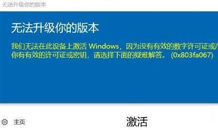win10安装错误代码0x800f0922