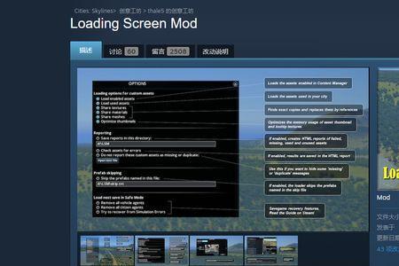 都市天际线mod报错怎么办