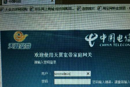 电信宽带的户名和密码怎么查