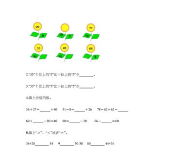 几加几等于六的答案