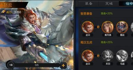 赵云太史慈开荒攻略