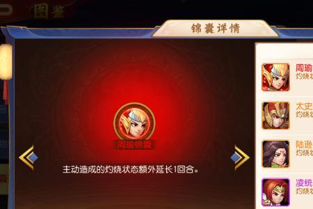 pk火毒队阵容搭配