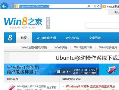 ie9浏览器怎样升级成ie11浏览器
