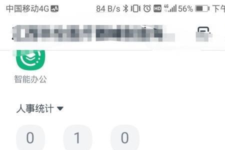 钉钉定位怎么调整