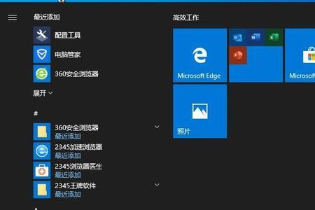 win8设置最流畅的方法