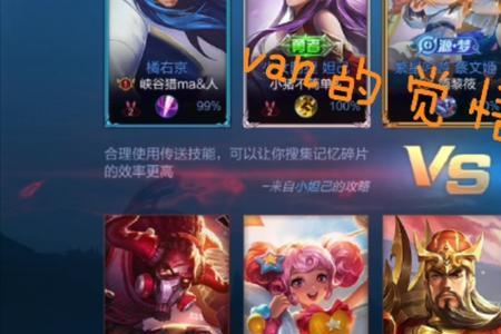觉悟人机可以观战吗