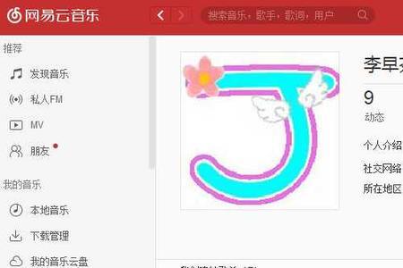 k  歌网易云怎么找