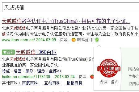 网站尚未经过身份验证怎么解决
