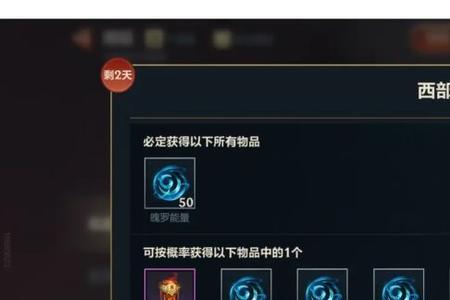 联盟手游4级宝箱什么时候返场