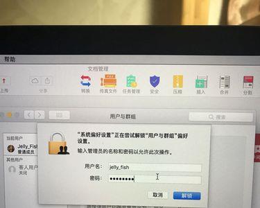 06年的macbook忘记管理员密码怎么办
