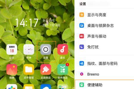 oppo手机单手模式怎么关闭