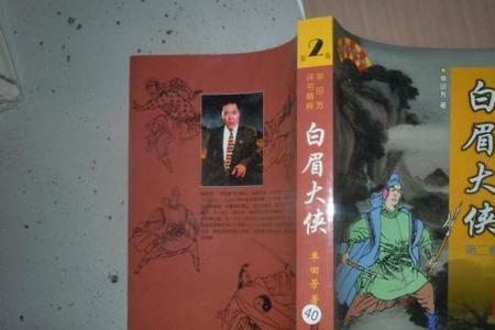 单田芳七剑十三侠第一集