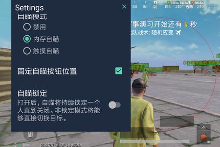 怎么在船上站起来和平精英