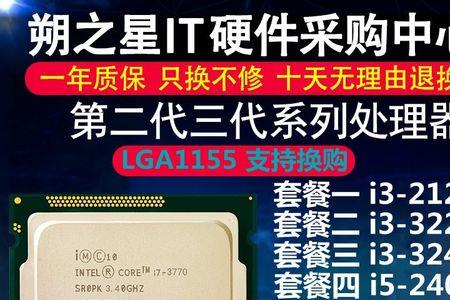 i73770和i57300hq哪个好
